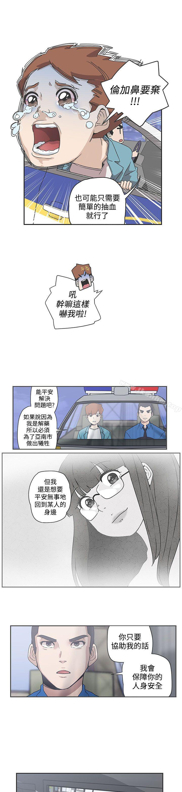 LOVE 愛的導航G 在线观看 第48話 漫画图片6