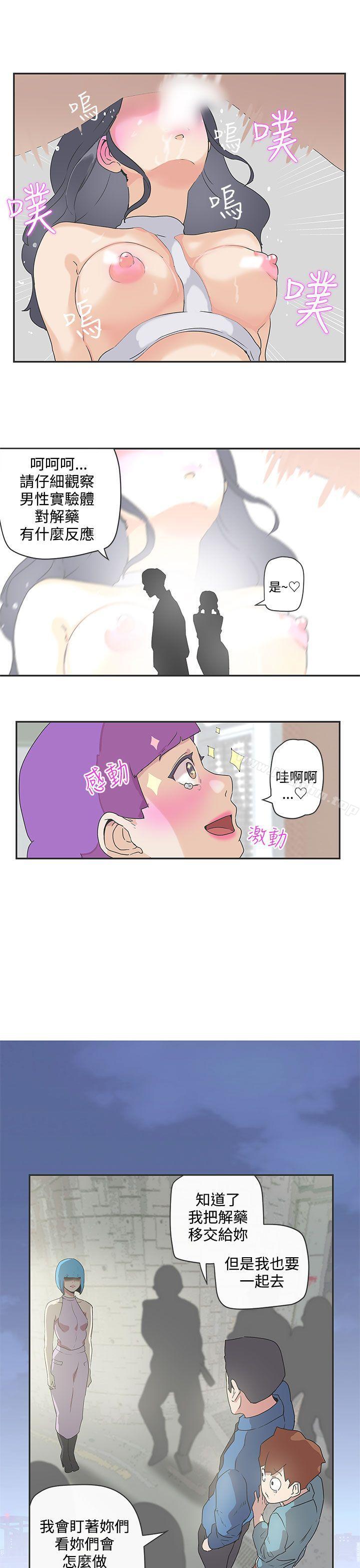 LOVE 愛的導航G 在线观看 第48話 漫画图片15