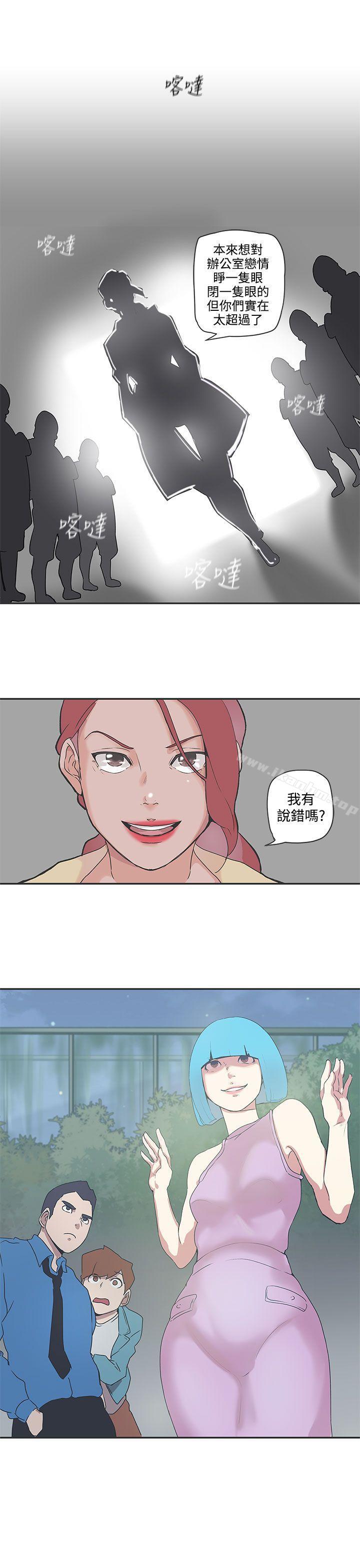 漫画韩国 LOVE 愛的導航G   - 立即阅读 第48話第17漫画图片