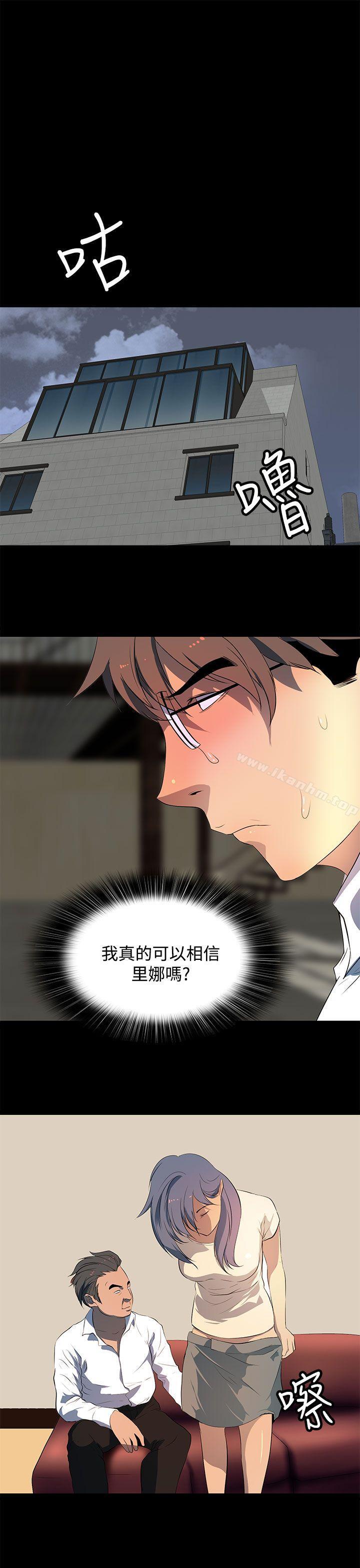 人妻的秘密 在线观看 第29話 漫画图片15