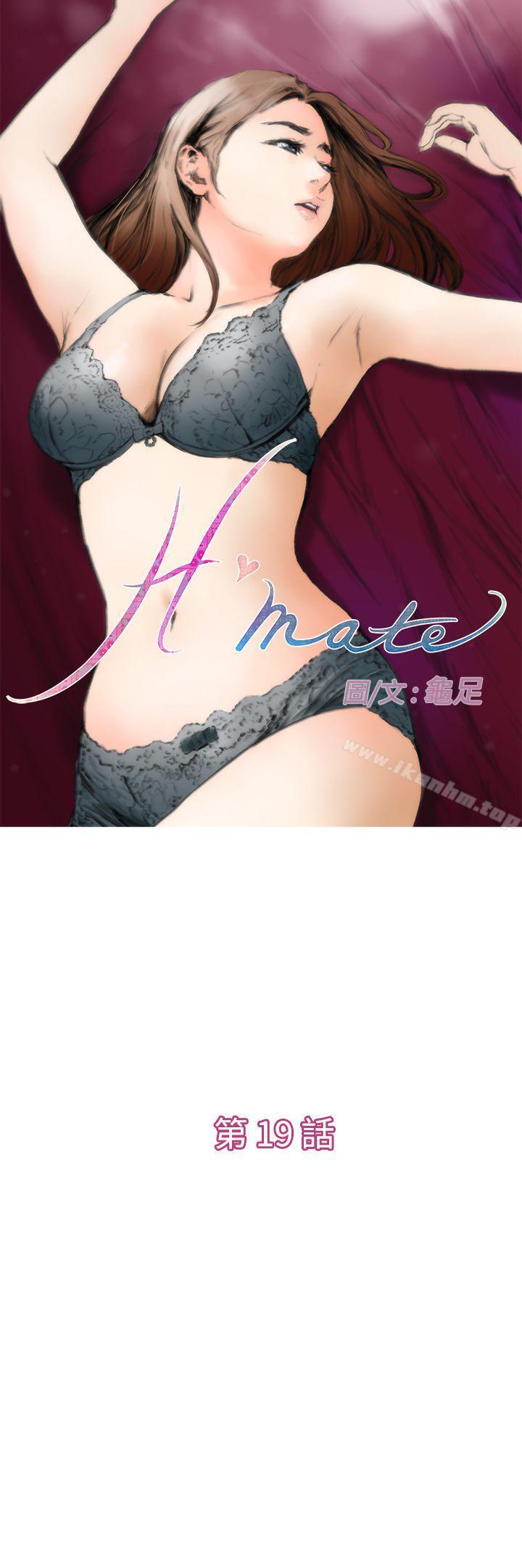 H-Mate 在线观看 第19話 漫画图片1