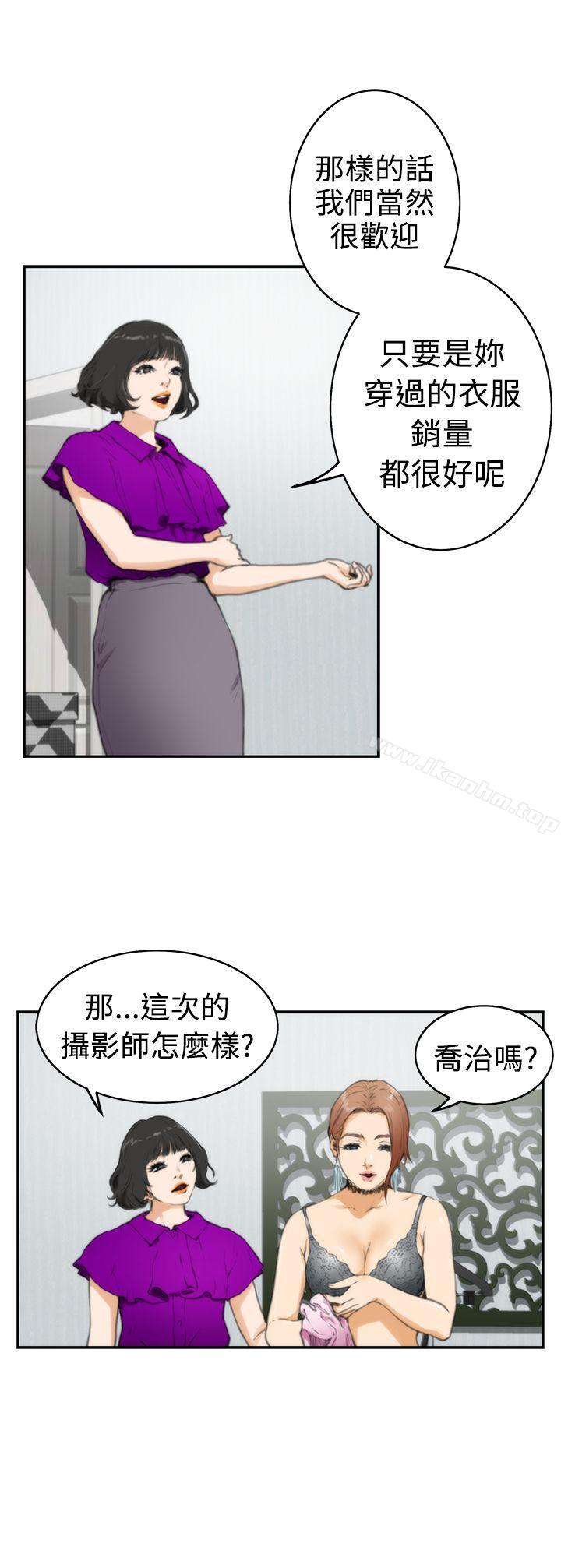 H-Mate 在线观看 第19話 漫画图片10