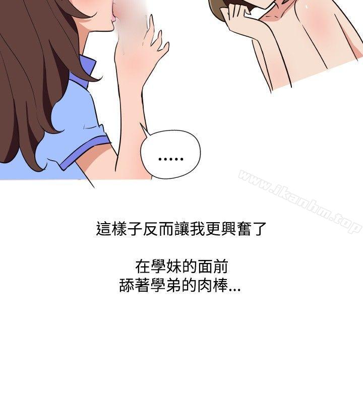 韩漫H漫画 调教女大生  - 点击阅读 第23话 2