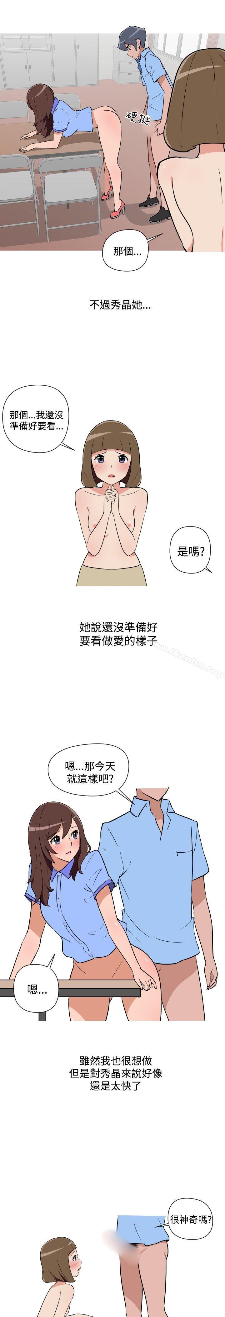韩漫H漫画 调教女大生  - 点击阅读 第23话 11