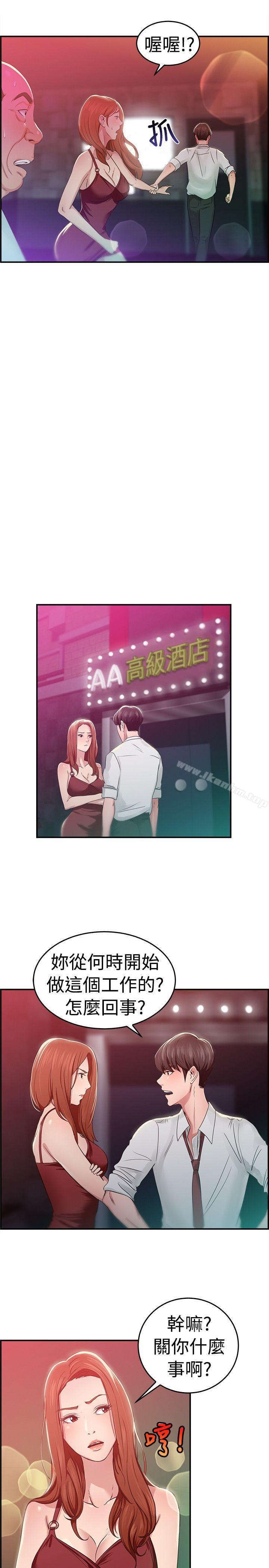 前男友前女友 第40話 六千元買前女友(上) 韩漫图片27