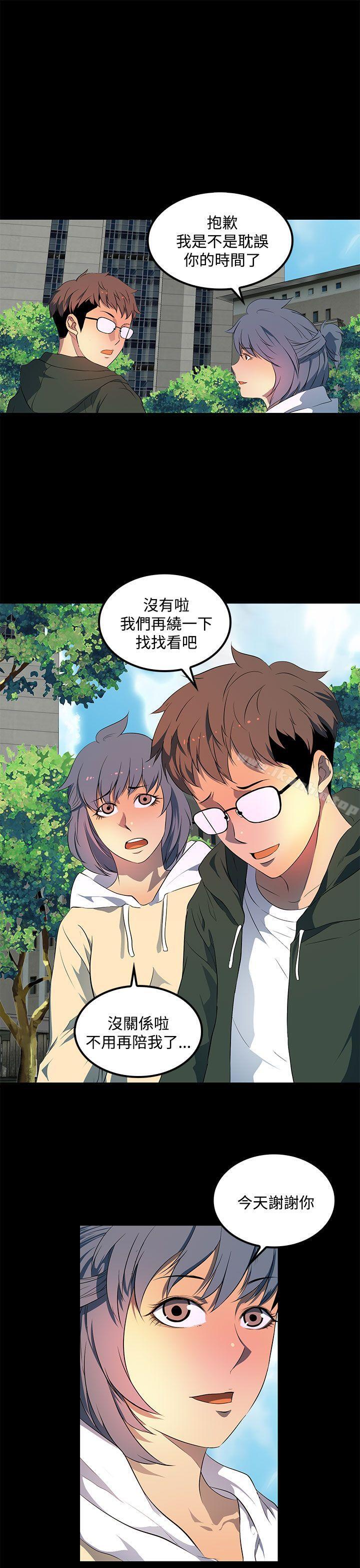 人妻的秘密 在线观看 第30話 漫画图片9