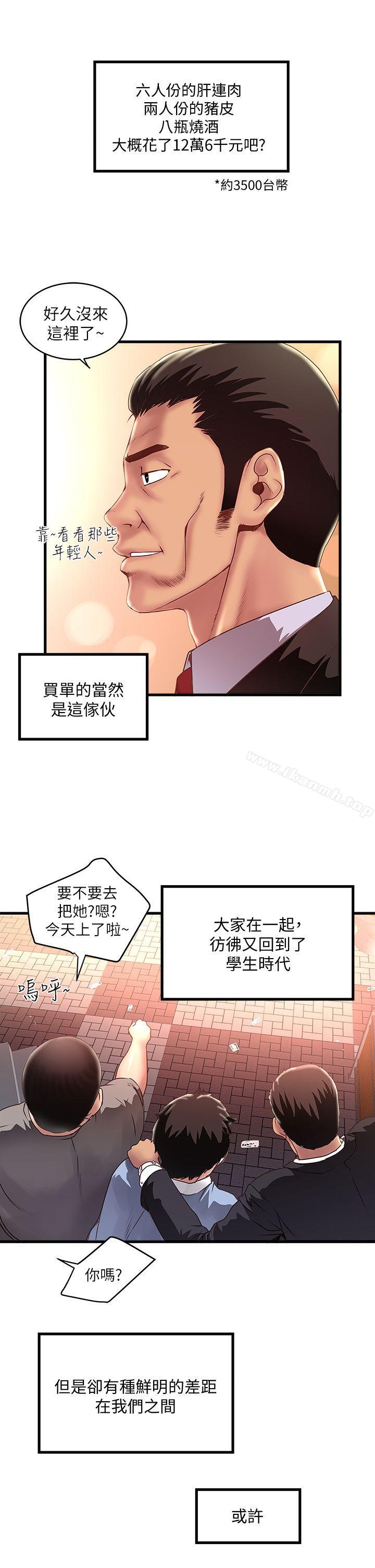 下女,初希 在线观看 第8話-俊皓第一次花天酒地 漫画图片12