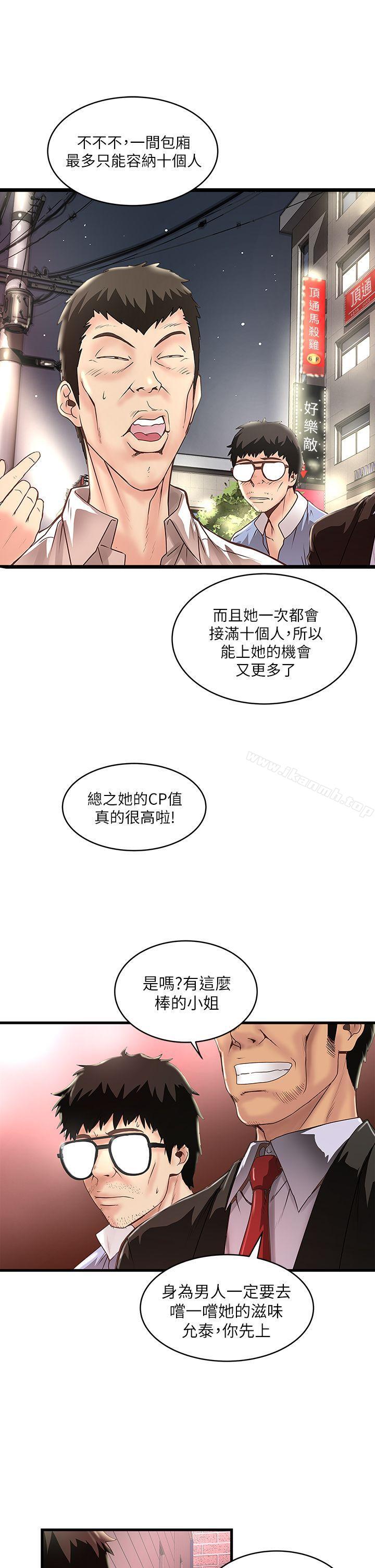 下女,初希 在线观看 第8話-俊皓第一次花天酒地 漫画图片18