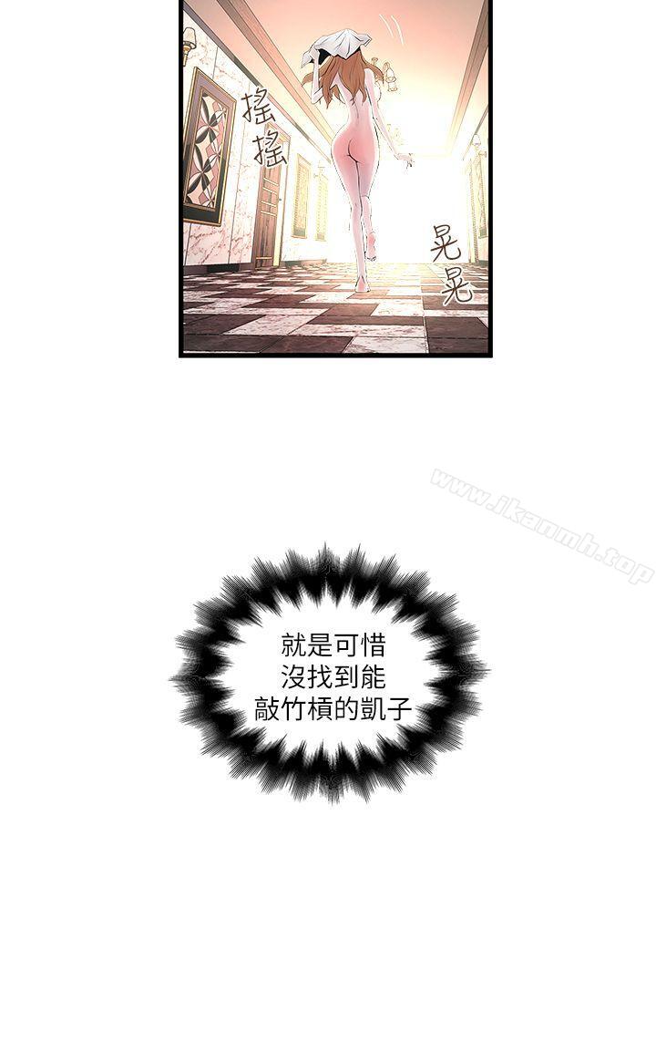 韩漫H漫画 下女,初希  - 点击阅读 第8话-俊皓第一次花天酒地 39