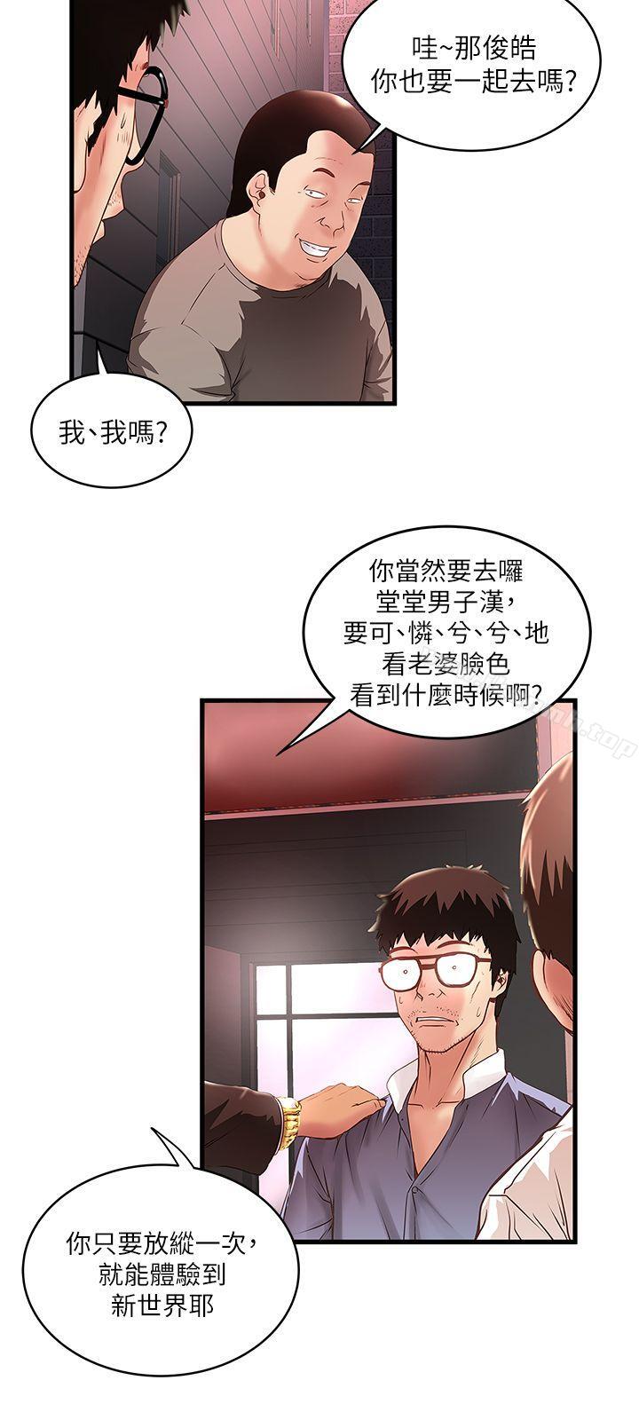 漫画韩国 下女,初希   - 立即阅读 第8話-俊皓第一次花天酒地第19漫画图片