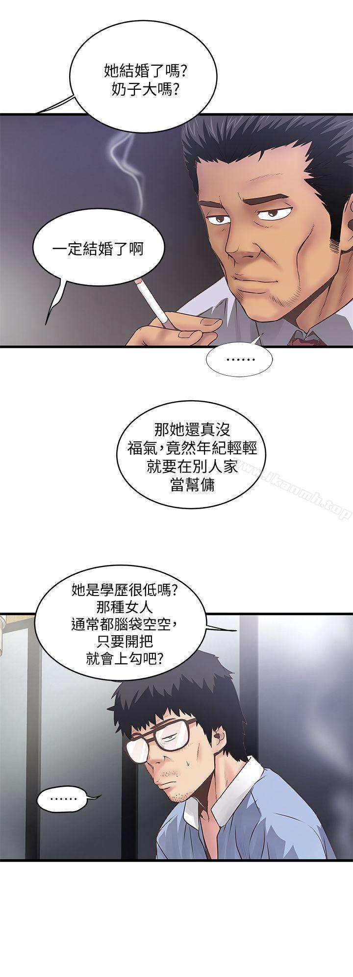 漫画韩国 下女,初希   - 立即阅读 第8話-俊皓第一次花天酒地第7漫画图片