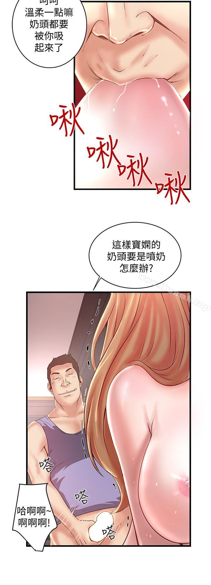 下女,初希 在线观看 第8話-俊皓第一次花天酒地 漫画图片23