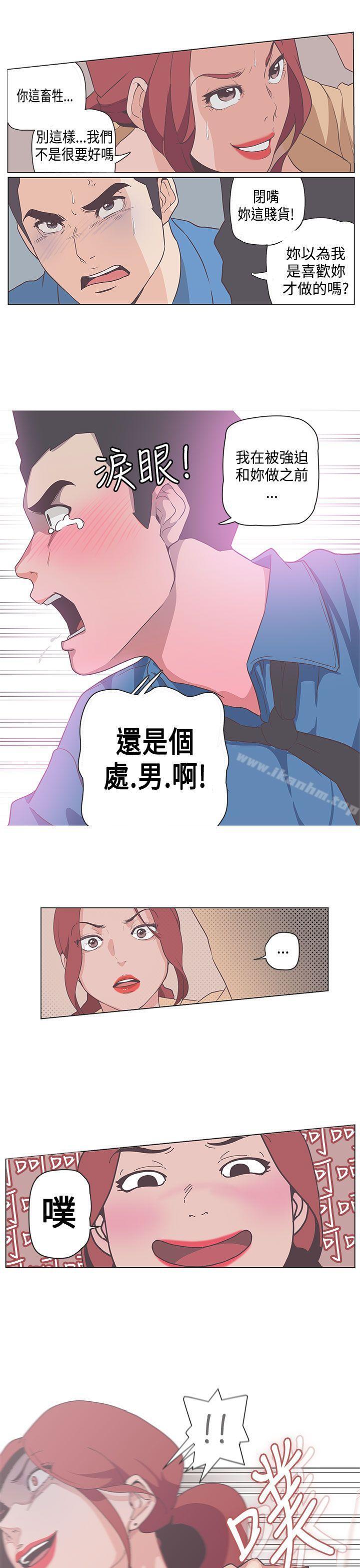 LOVE 愛的導航G 在线观看 第50話 漫画图片5