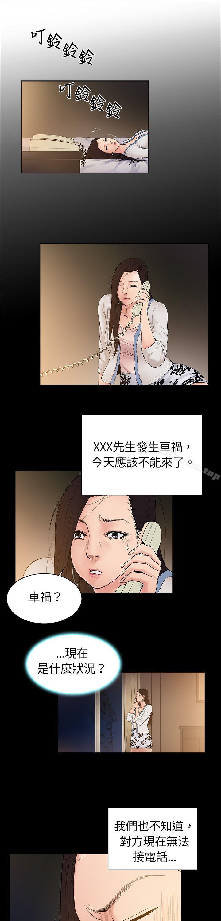 漫画韩国 10億風騷老闆娘   - 立即阅读 第3話第1漫画图片