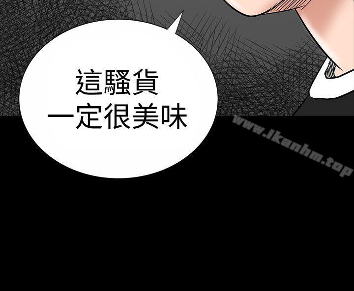 樓鳳 在线观看 第13話 漫画图片4