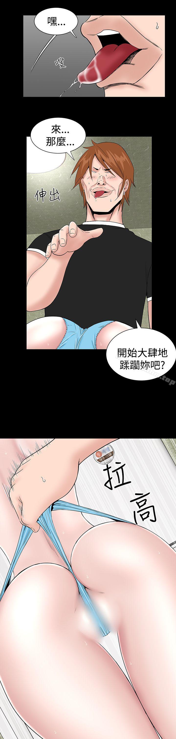 樓鳳 在线观看 第13話 漫画图片13