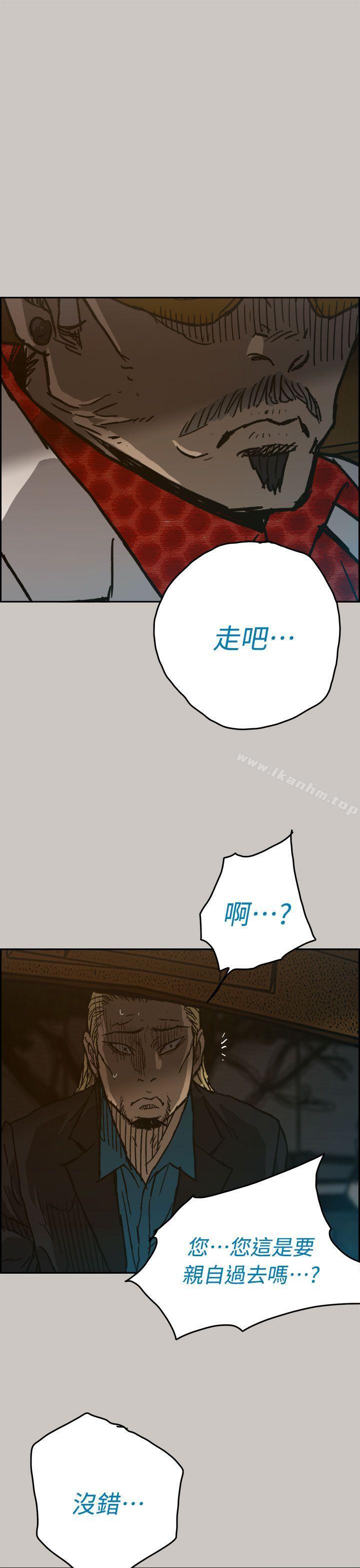 MAD:小姐與司機 在线观看 第40話 漫画图片1