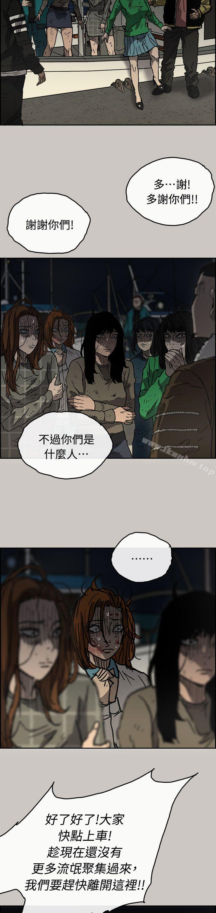 MAD:小姐與司機 在线观看 第40話 漫画图片10