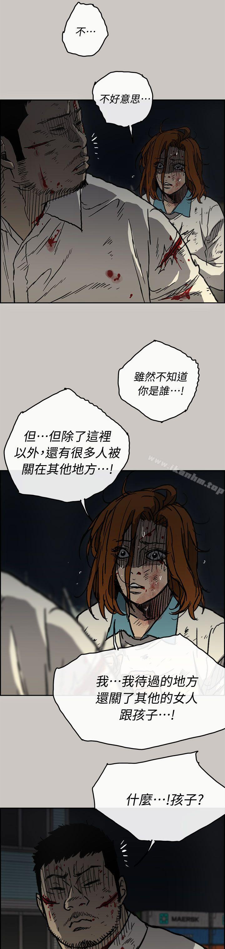 MAD:小姐與司機 在线观看 第40話 漫画图片16