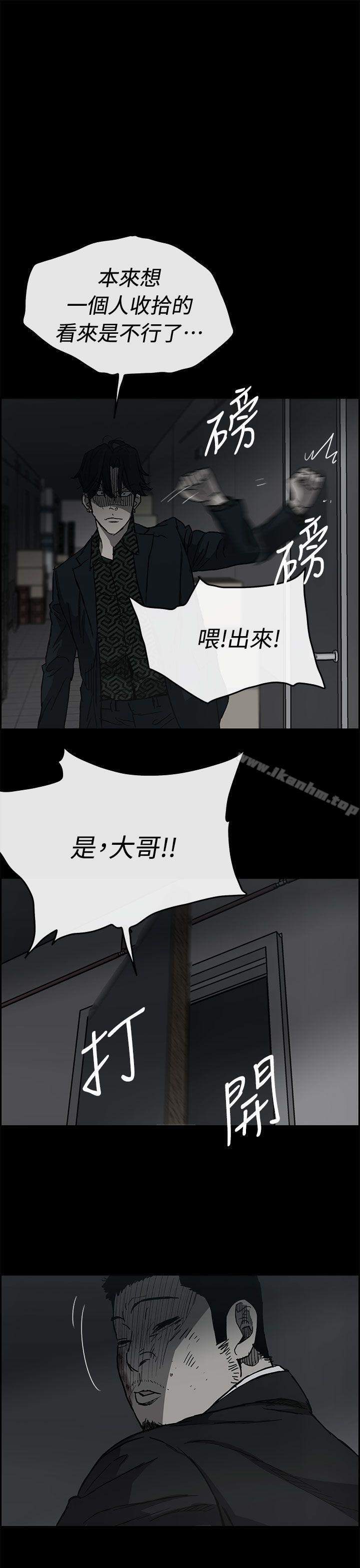 MAD:小姐與司機 在线观看 第40話 漫画图片18