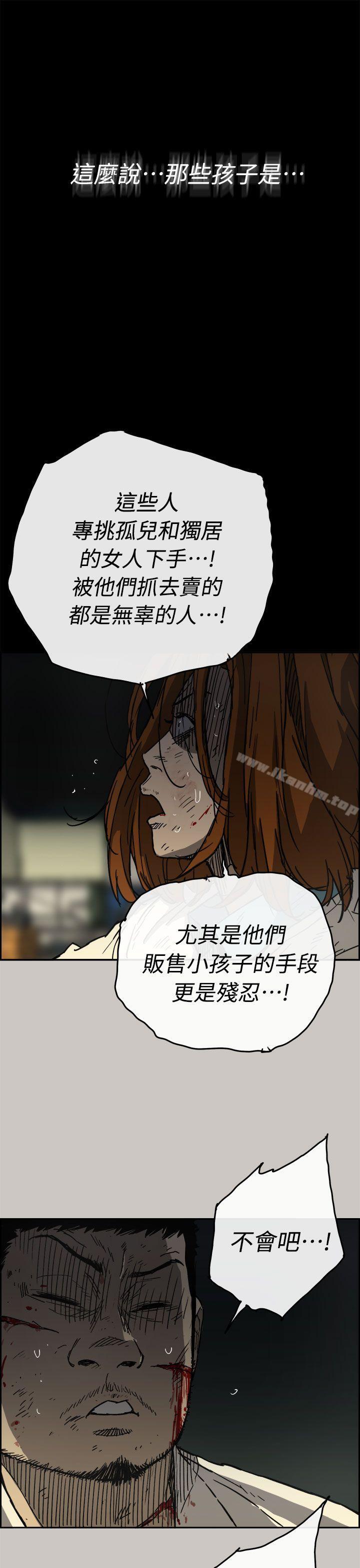 MAD:小姐與司機 在线观看 第40話 漫画图片22