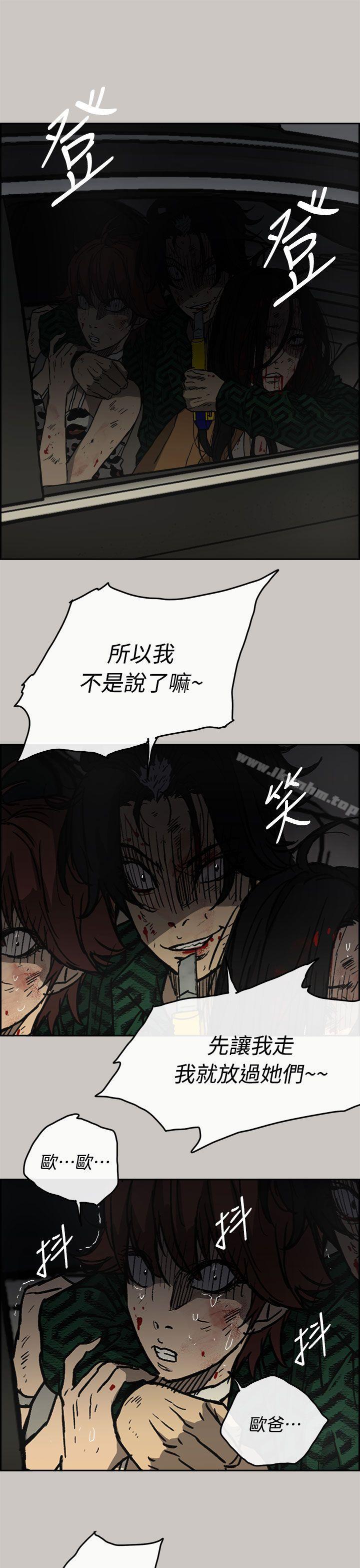 MAD:小姐與司機 在线观看 第40話 漫画图片27