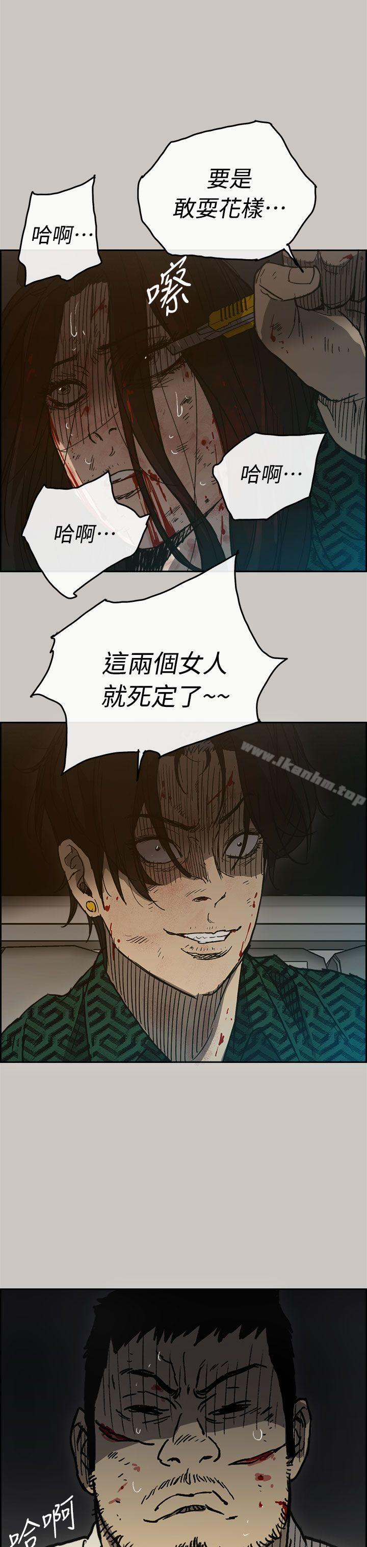 MAD:小姐與司機 在线观看 第40話 漫画图片29