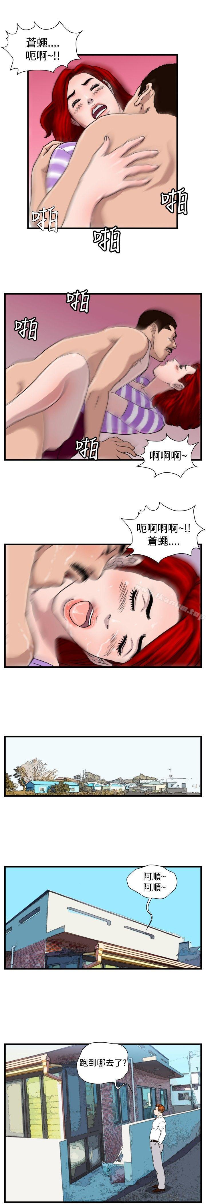韩漫H漫画 暴徒  - 点击阅读 第24话 3