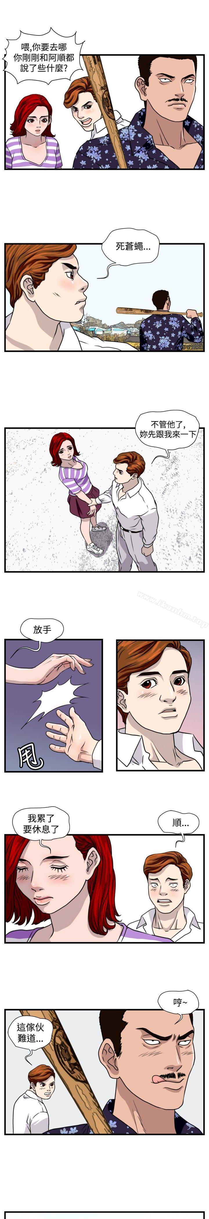 漫画韩国 暴徒   - 立即阅读 第24話第5漫画图片