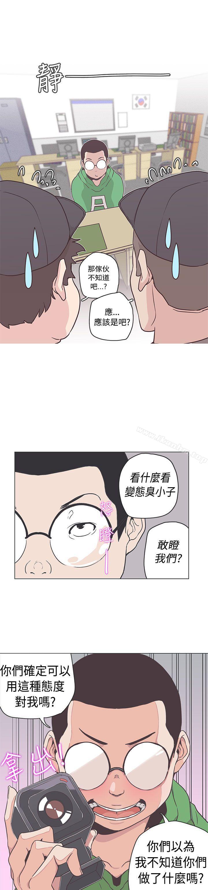 LOVE 愛的導航G 在线观看 第51話 漫画图片7