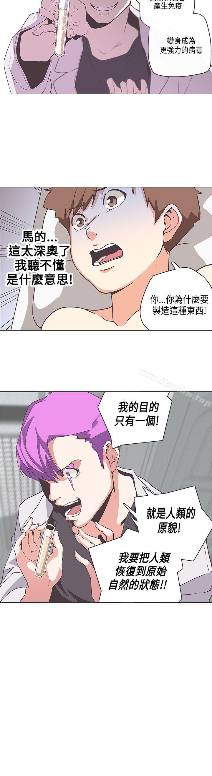 LOVE 愛的導航G 在线观看 第51話 漫画图片12