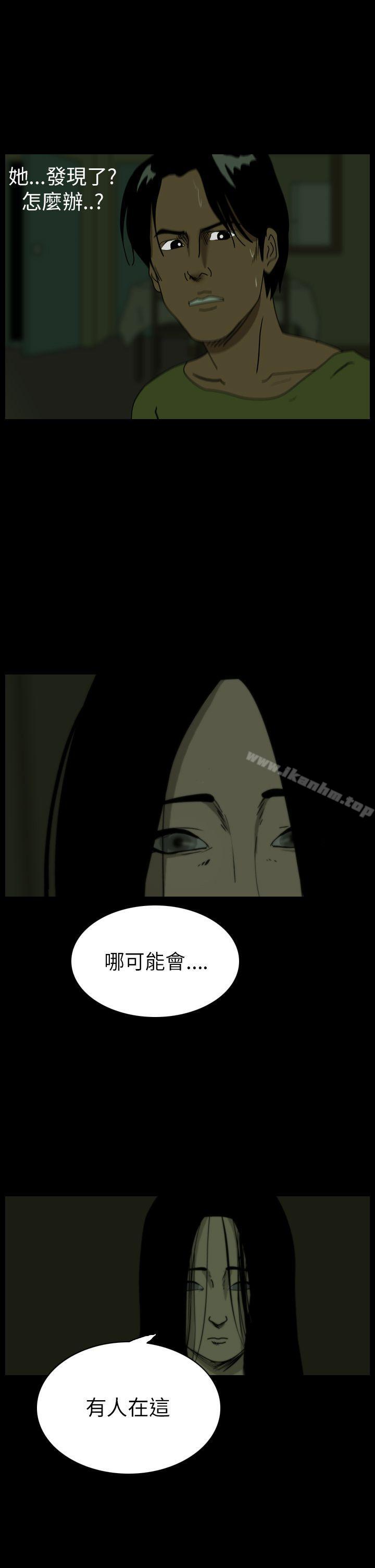 恐怖秀漫画 免费阅读 第39话 3.jpg