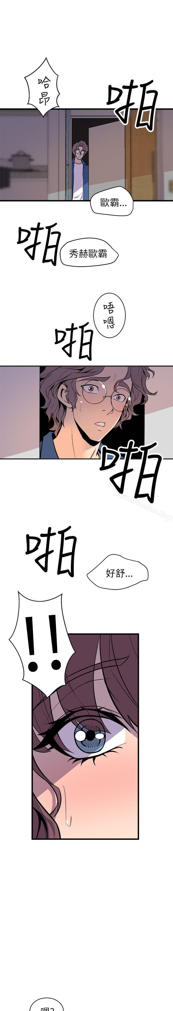 漫画韩国 窺視   - 立即阅读 第23話第9漫画图片