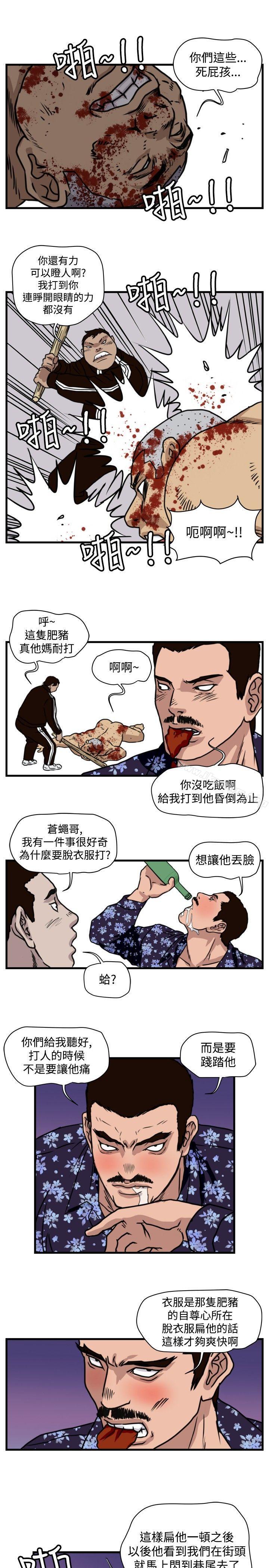 漫画韩国 暴徒   - 立即阅读 第25話第11漫画图片