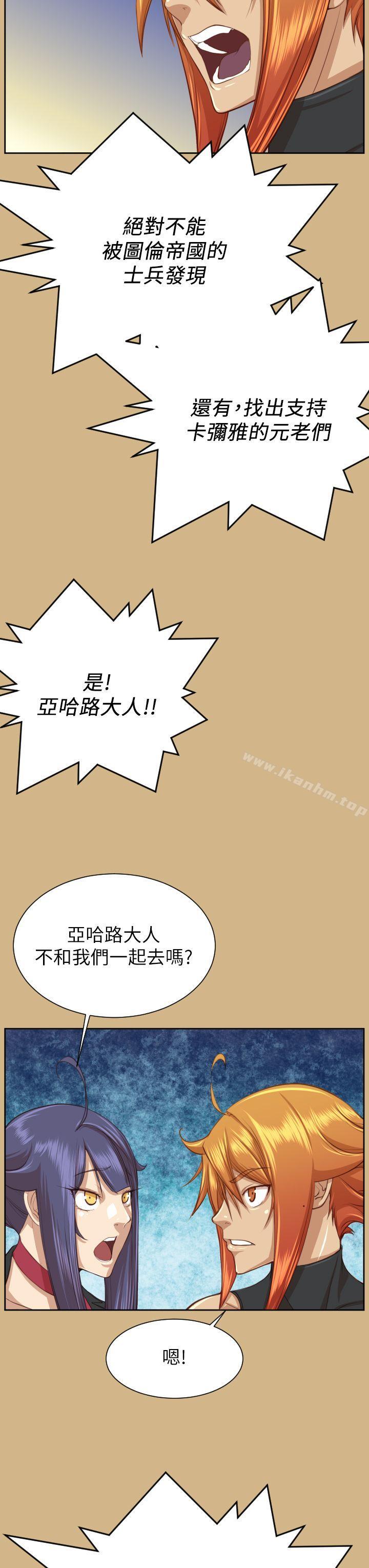 亞哈路漫画 免费阅读 第49话 38.jpg