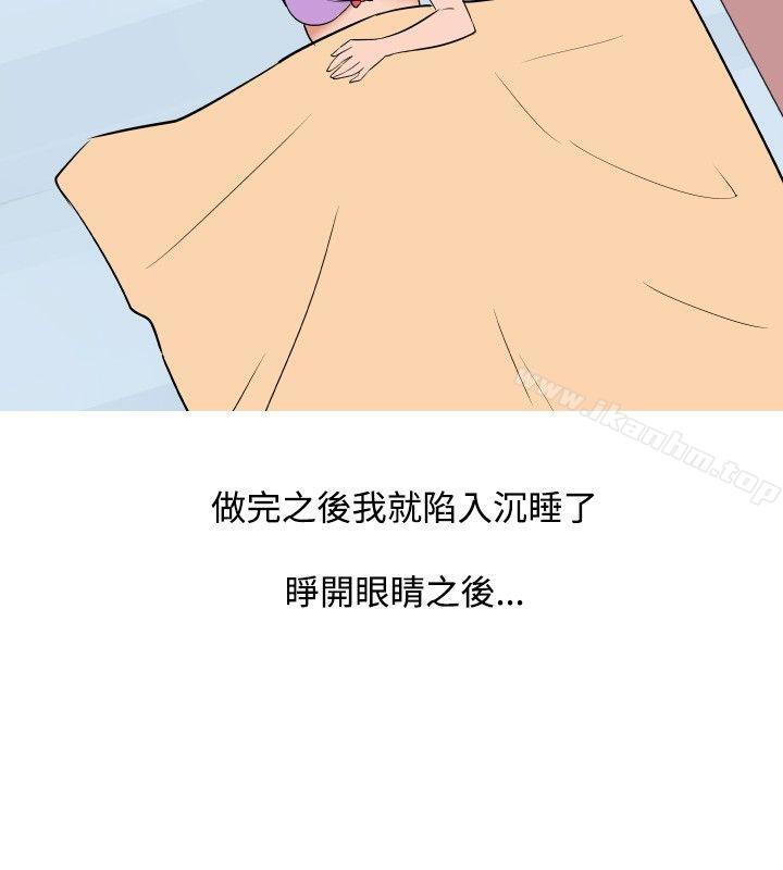 韩漫H漫画 调教女大生  - 点击阅读 第26话 4