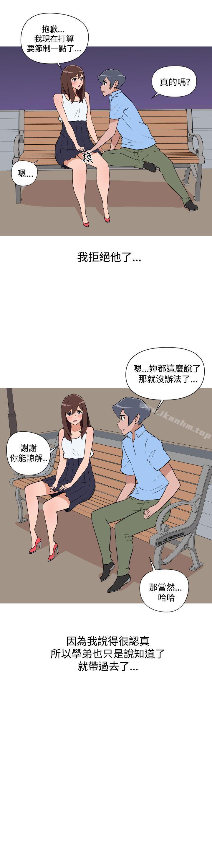 韩漫H漫画 调教女大生  - 点击阅读 第26话 15