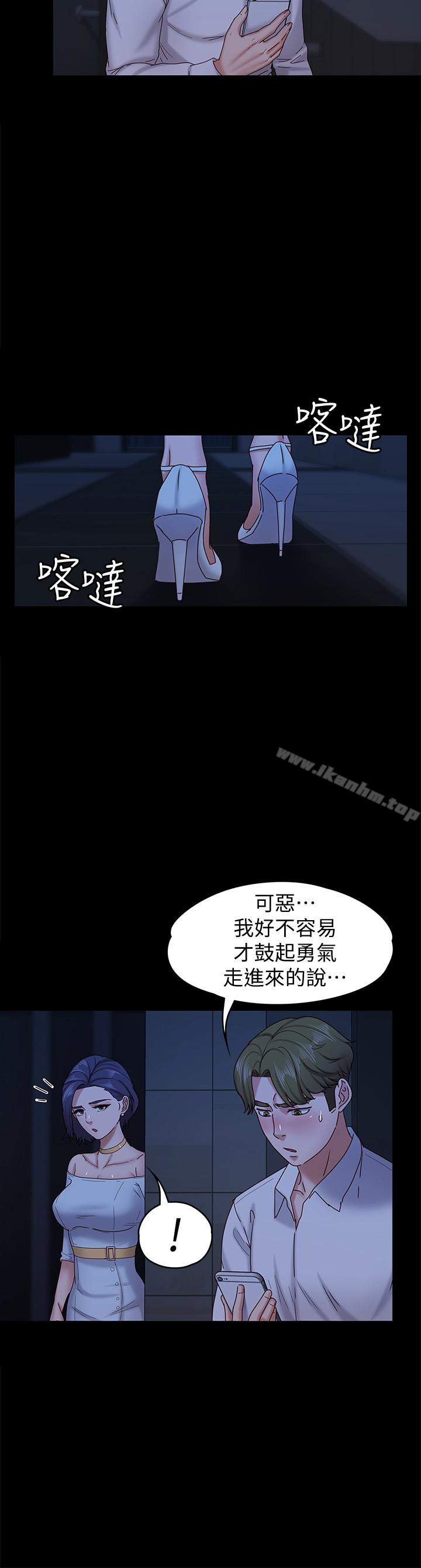 按摩妹女友漫画 免费阅读 第17话-周翰和老闆娘间的暧昧气氛 5.jpg