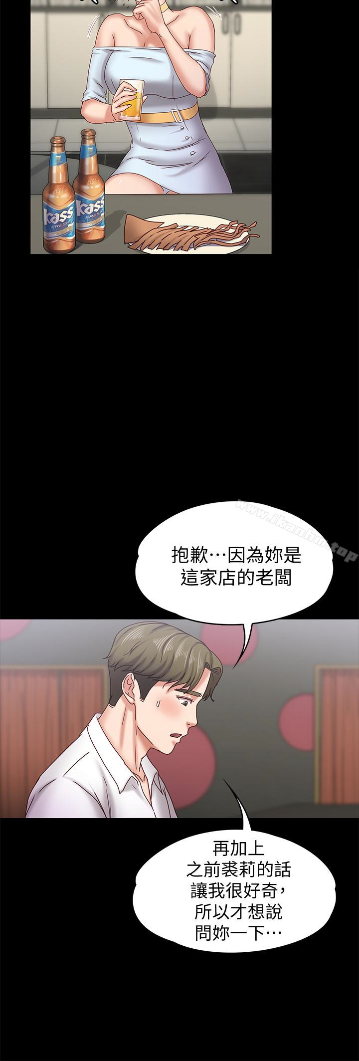 漫画韩国 按摩妹女友   - 立即阅读 第17話-周翰和老闆娘間的曖昧氣氛第13漫画图片