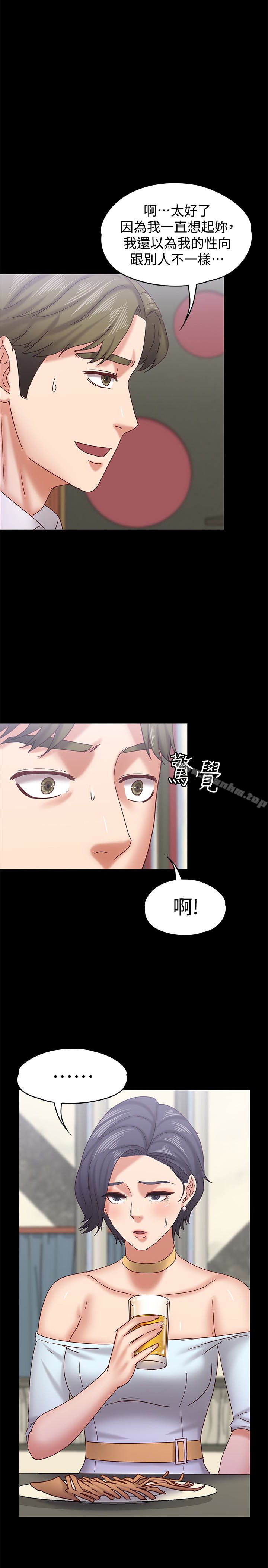 漫画韩国 按摩妹女友   - 立即阅读 第17話-周翰和老闆娘間的曖昧氣氛第16漫画图片