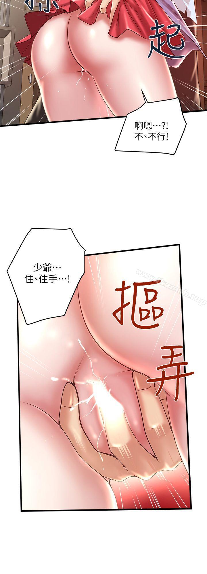 韩漫H漫画 下女,初希  - 点击阅读 第9话-独处时就坦白一点吧! 12