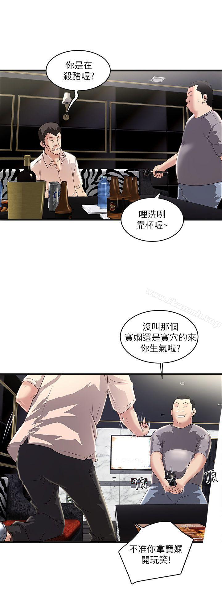 下女,初希 在线观看 第9話-獨處時就坦白一點吧! 漫画图片28