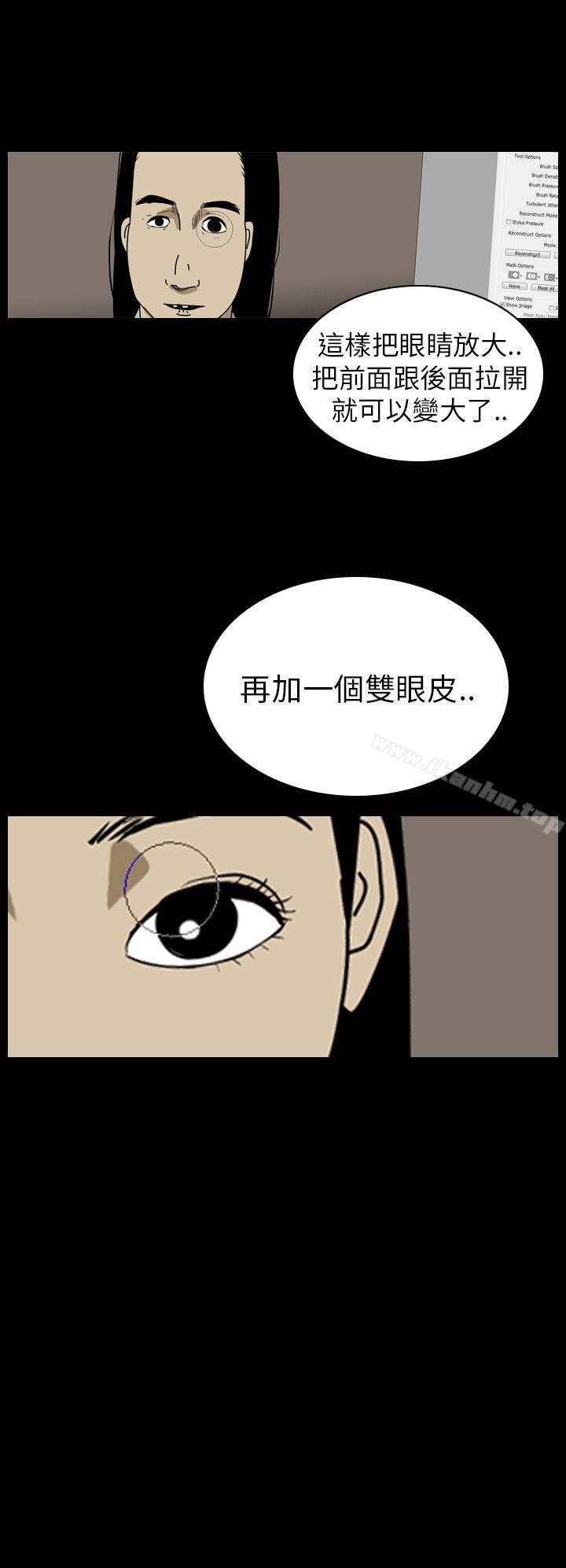 恐怖秀漫画 免费阅读 第44话 4.jpg