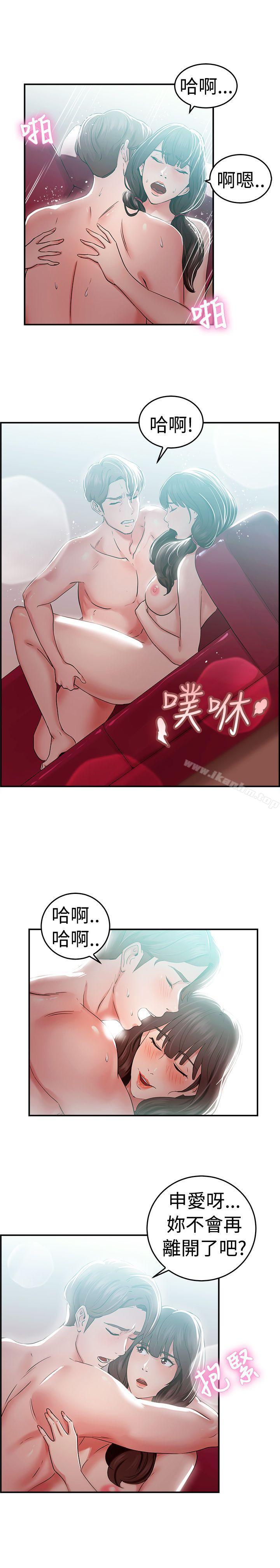 前男友前女友 在线观看 第43話 沉淪性感宗教(上) 漫画图片24