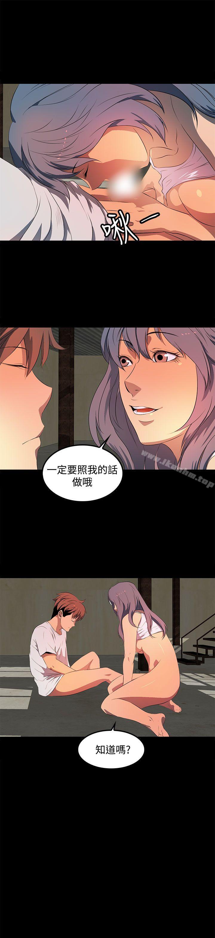 人妻的秘密 在线观看 第32話 漫画图片17