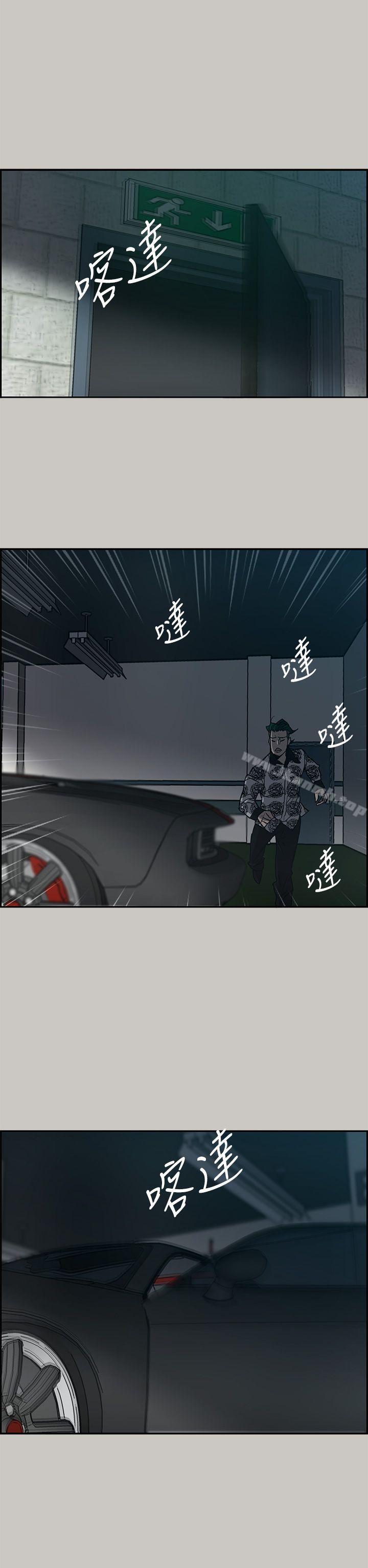 MAD:小姐與司機 在线观看 第24話 漫画图片11