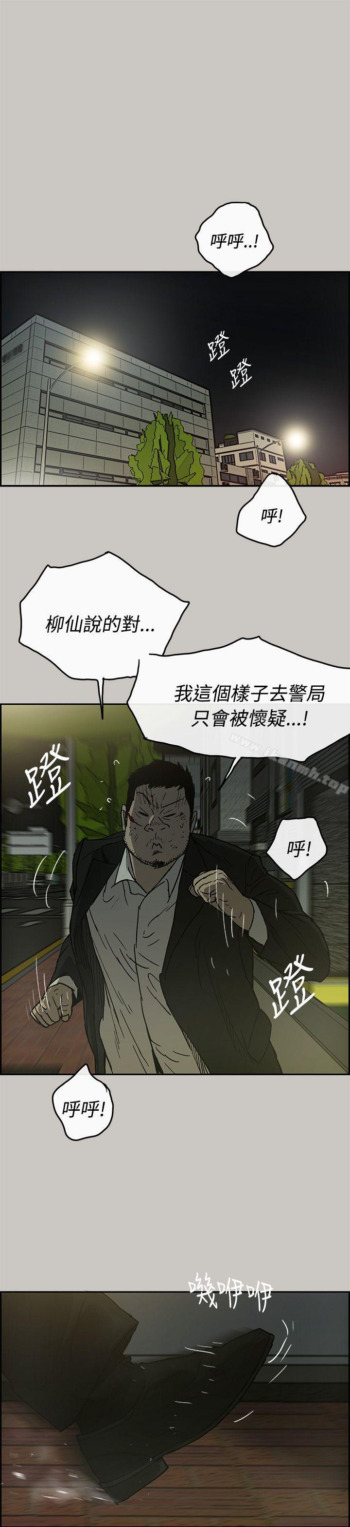 MAD:小姐與司機 在线观看 第24話 漫画图片1