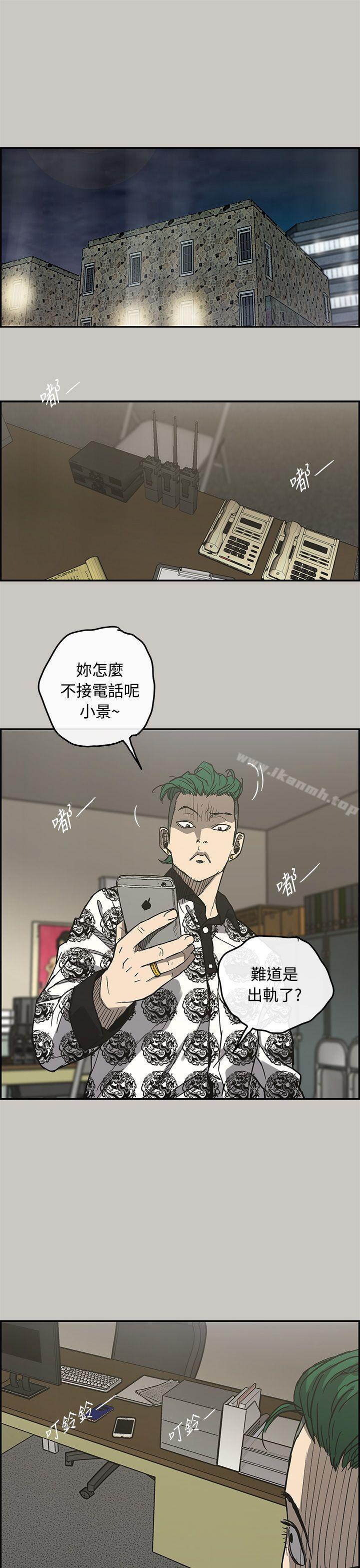 MAD:小姐與司機 在线观看 第24話 漫画图片5