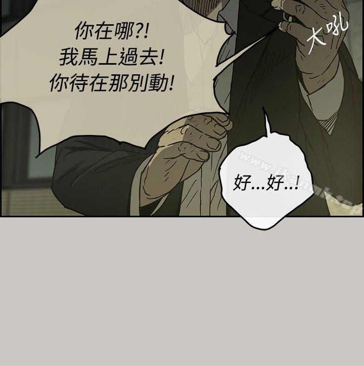 漫画韩国 MAD:小姐與司機   - 立即阅读 第24話第9漫画图片