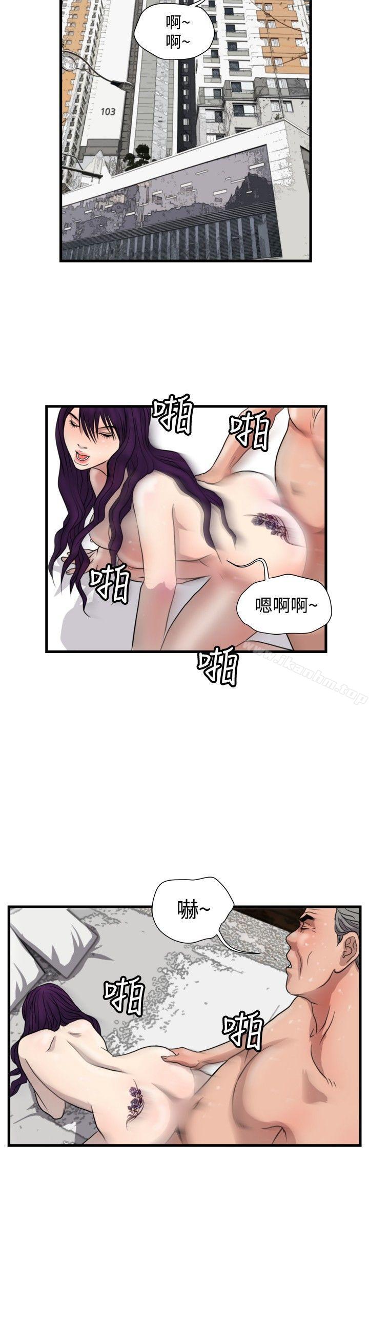 漫画韩国 暴徒   - 立即阅读 第26話第8漫画图片